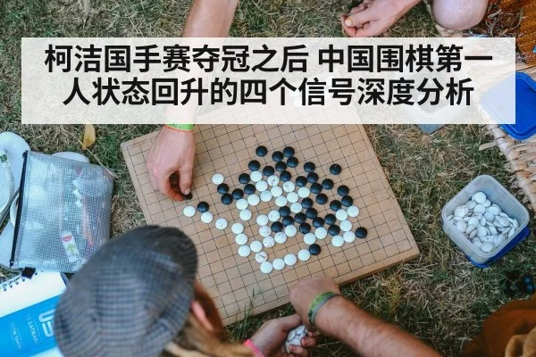 go board game